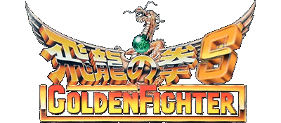 Hiryuu no Ken S: Golden Fighter logo for Super Famicom